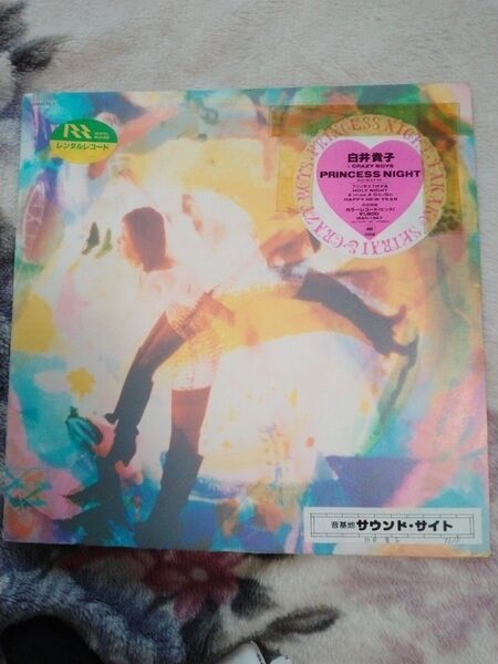 【ミニアルバム】白井貴子「PRINCESS NIGHT」