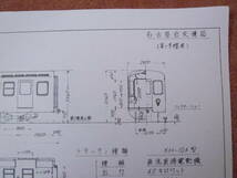 名古屋市営地下鉄100型電動客車車輌竣工図表[A3版複写資料]1枚(107号/昭和32年11月登場/黄電/日本車輌製造/非冷房車/名古屋市地下鉄) _画像2