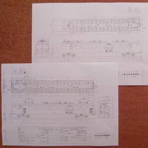 国鉄交直流特急型電車481系2両分竣工図面写し2枚セット(日本国有鉄道/複写資料/昭和39年登場/国鉄色/ボンネット型/A3サイズ)