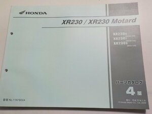 H1038◆HONDA ホンダ パーツカタログ XR230/XR230 Motard XR2305 XR2307 XR2308 (MD36-/100/110/120) 平成20年3月☆