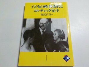 7V4967* ребенок. права статья примерно .koru молния . сырой .. прямой ....150 книги ... выпускать *