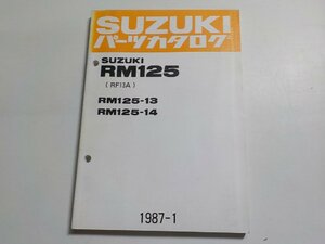 S1982◆SUZUKI スズキ パーツカタログ RM125 (RF13A) RM125-13 RM125-14 1987-1 昭和62年1月☆