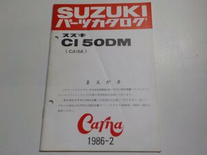 S1998◆SUZUKI スズキ パーツカタログ CI50DM (CA18A) Carna 1986-2☆