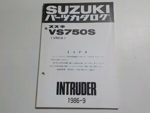 S1958◆SUZUKI スズキ パーツカタログ VS750S (VR51A) INTRUDER 1986-9☆