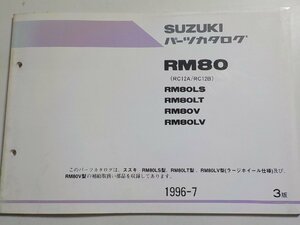 S2088◆SUZUKI スズキ パーツカタログ RM80 (RC12A/RC12B) RM80/LS/LT/V/LV 1996-7☆