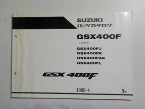 S2092◆SUZUKI スズキ パーツカタログ GSX400F (GK74A) GSX400/FJ/FK/FAK/FL 1990-4☆