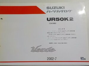 S2124◆SUZUKI スズキ パーツカタログ UR50K2 (CA1MB) Verde 2002-7☆