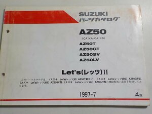 S2181◆SUZUKI スズキ パーツカタログ AZ50 (CA1KA/CA1KB) AZ50T/AZ50GT AZ50SV/AZ50LV Let's(レッツ)Ⅱ 1997-7☆