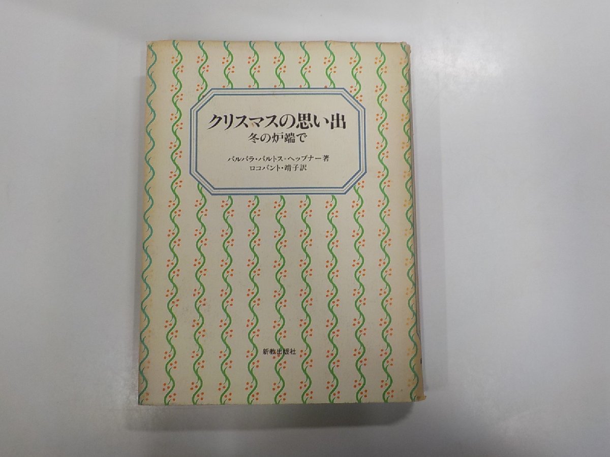 2023年最新】Yahoo!オークション -#冬の思い出の中古品・新品・未使用