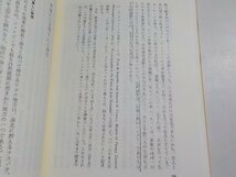 B1013◆解法の神学をたずねて フィリピンの民衆と教会 渡辺英俊 新教出版社☆_画像2