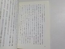 B1006◆旅行記 海外出張を契機として世界各国を回り飛躍の人生をおくる 川上永央 新風舎☆_画像2