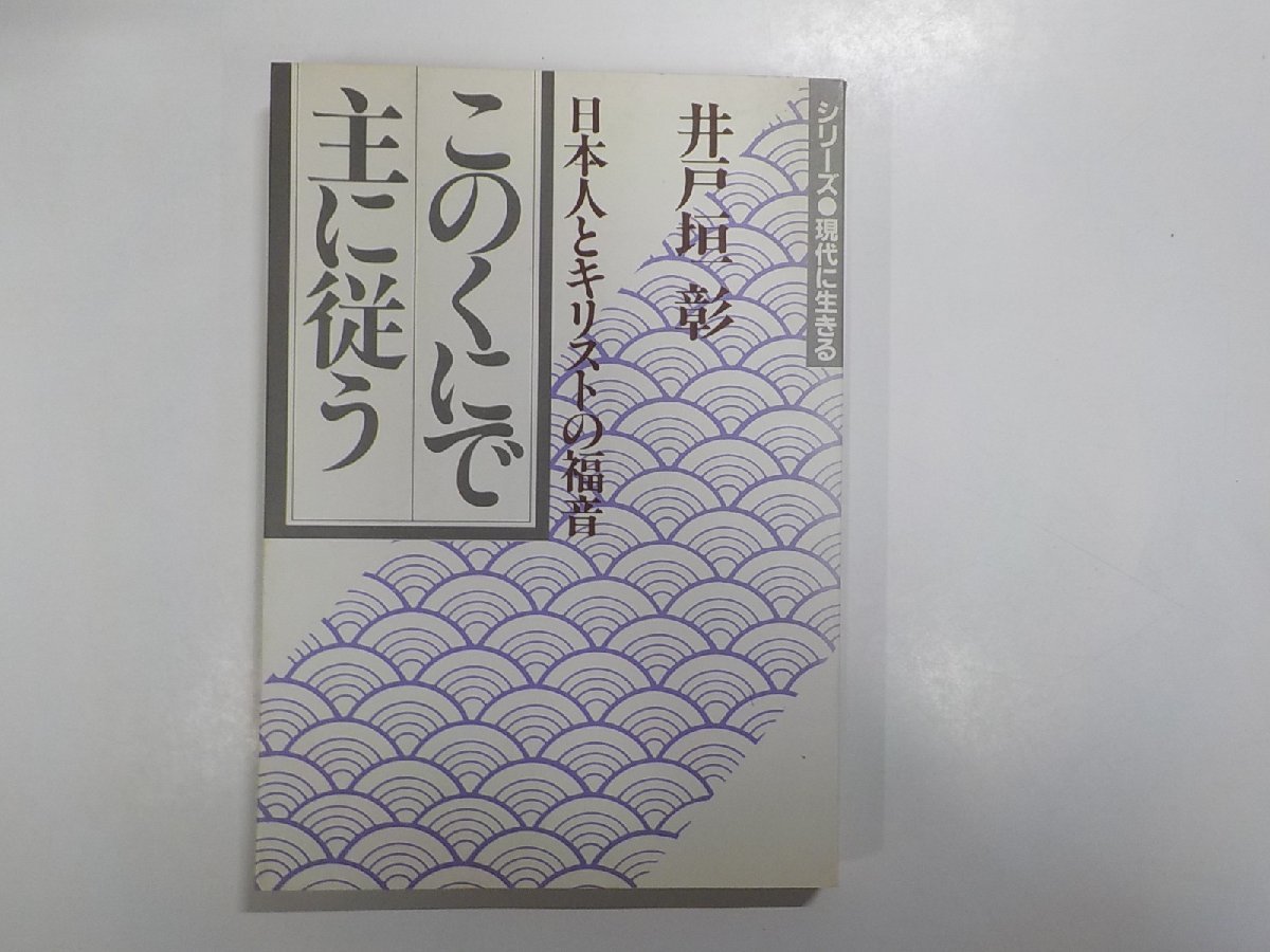 ヤフオク! -「いのちの福音」(キリスト教) (宗教)の落札相場・落札価格