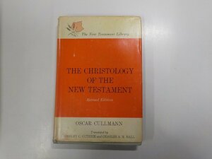 1V0743◆THE CHRISTOLOGY OF THE NEW TESTAMENT Oscar Cullmann (ク）
