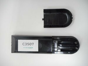 C3507◆HITACHI リモコン C-RQ1(ク）