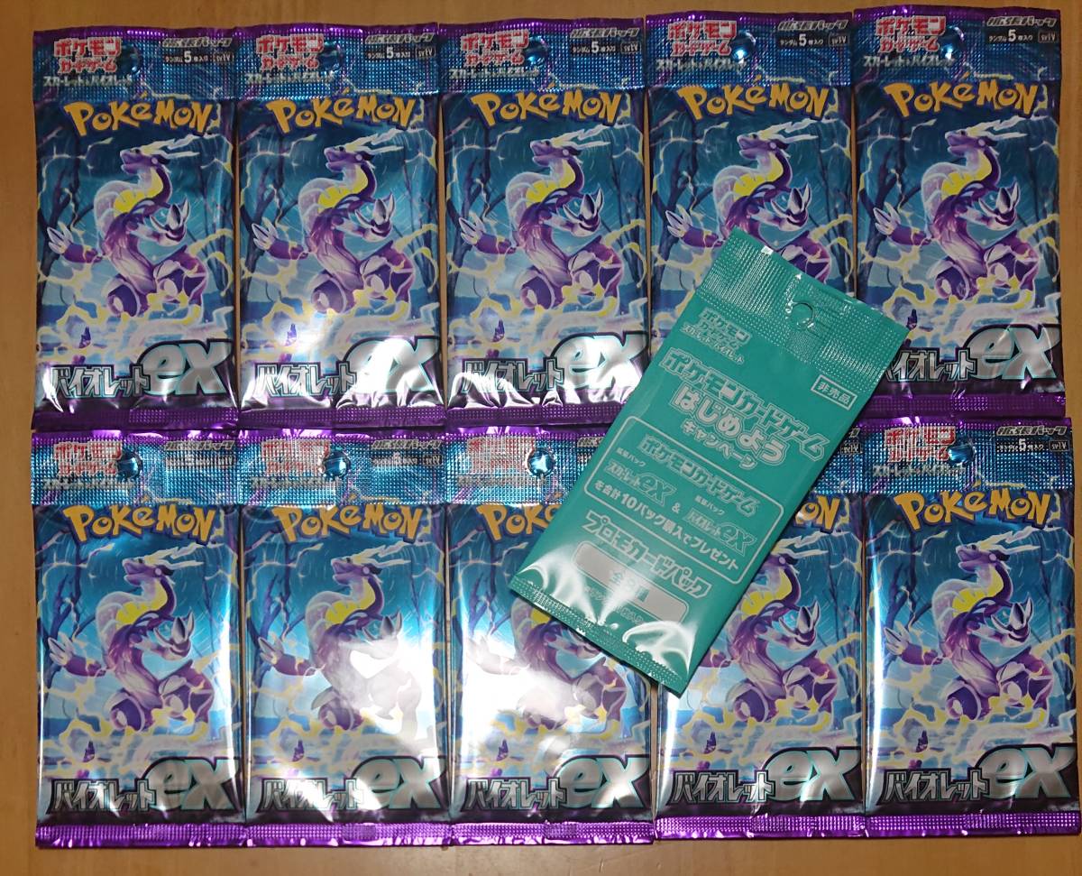 ヤフオク! -ポケモン カード 未開封の中古品・新品・未使用品一覧 ヤフオク! -ポケモン カード 未開封の中古品・新品・未使用品一覧