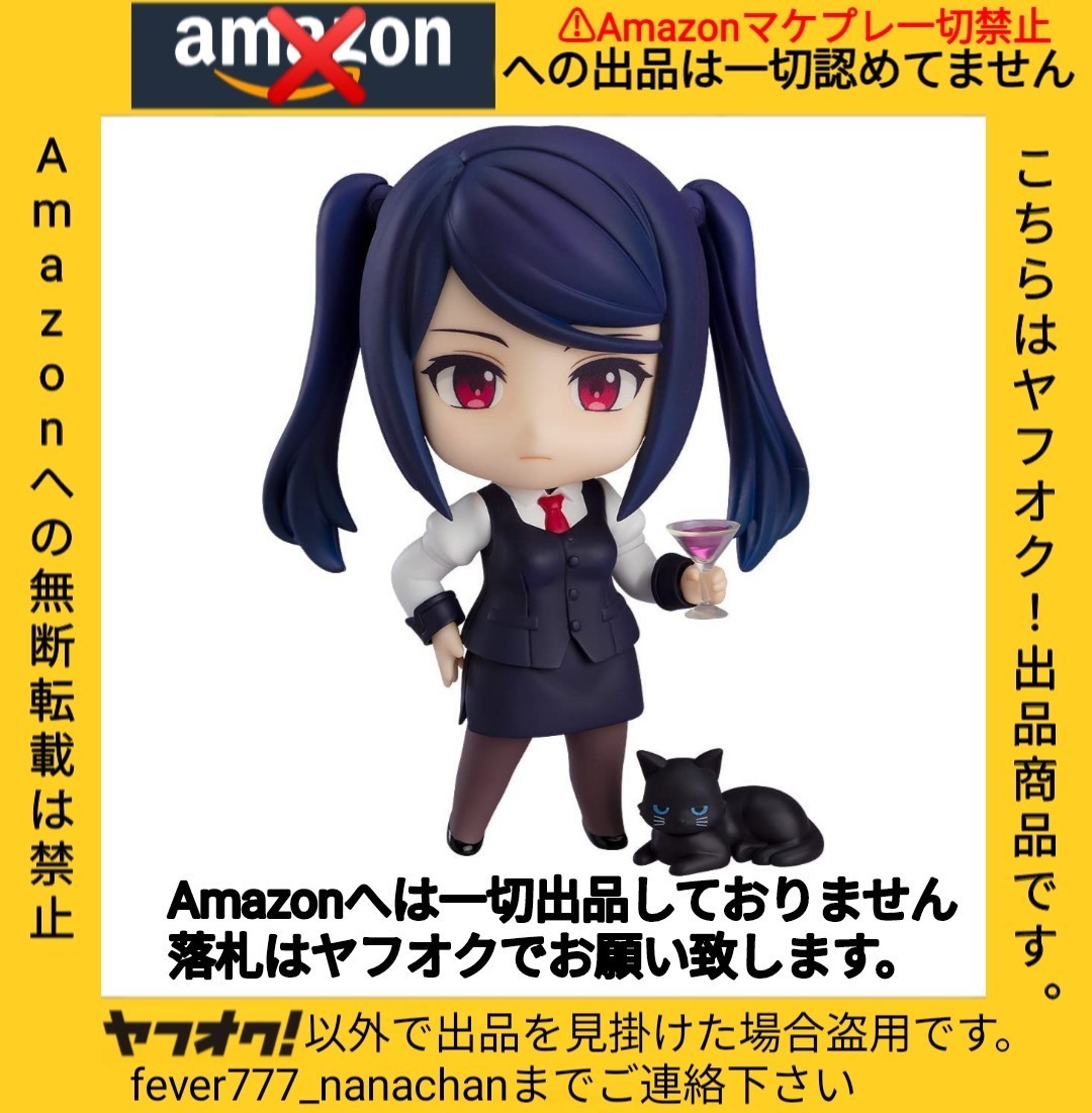 グッドスマイルカンパニー VA-11_HALL-A ねんどろいど ジル