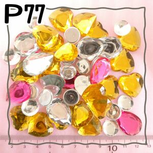 Ｐ77◆ストーン デコパーツ 画像全て＼限定１セット／