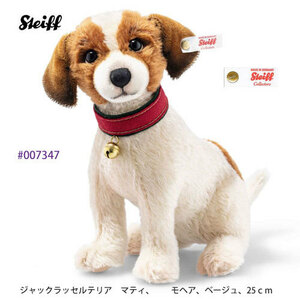 ★海外より！ 新品 Steiff #007347 ジャックラッセルテリア マティ、モヘア、ベージュ、25cm、世界限定-1902体★