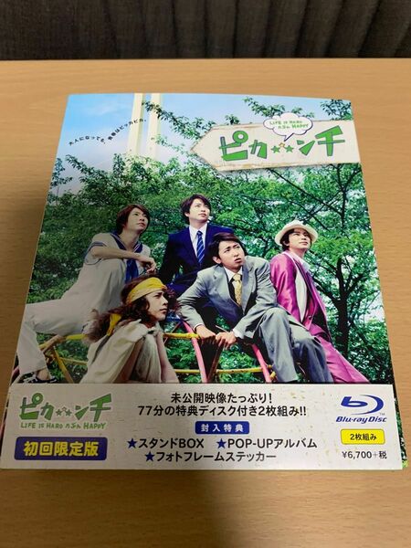 嵐　 ピカンチ 初回限定版