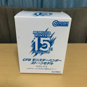 CFB モンスターハンター　ストーンモデル　リオレウス　カルビーコラボBOX限定カラー