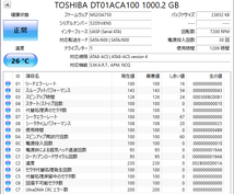 【送料無料】2個セット ★ 1TB ★ 東芝 / DT01ACA100 【使用時間：1209ｈ＆1209ｈ】2022年製　良品　3.5インチ 内蔵HDD　SATA　TOSHIBA_画像3