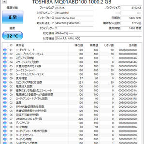 【送料無料】 ★ １ＴＢ ★ 東芝 / MQ01ABD100 【使用時間：1460ｈ】 2016年製 良品 2.5インチ 内蔵 HDD 9.5mm/SATA/5400rpmの画像2