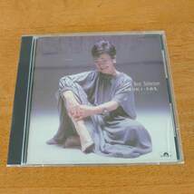 加藤登紀子 全曲集 全14曲 H32P-20007 【CD】_画像1