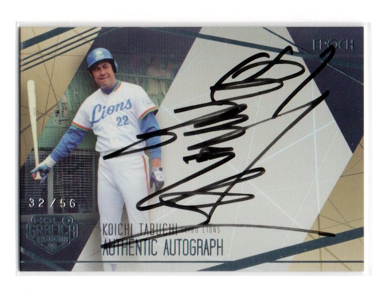 2023年最新】ヤフオク! -田淵幸一サインカード(野球)の中古品・新品