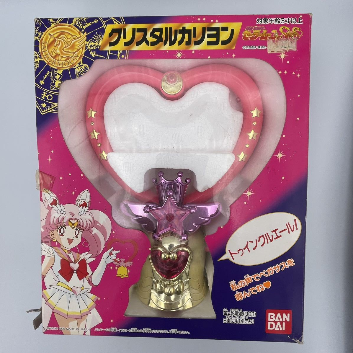 ヤフオク! -「美少女戦士セーラームーン」(電子玩具) の落札相場・落札価格