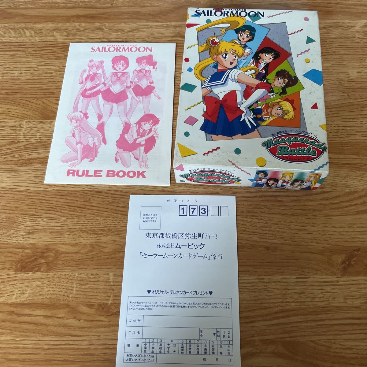 ヤフオク! -「マスカレイドバトル」の落札相場・落札価格