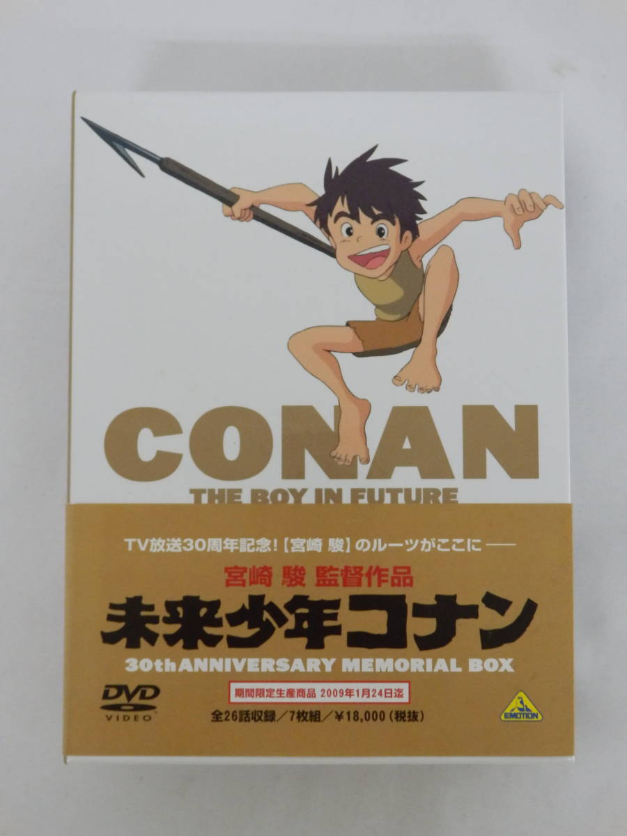 2023年最新】Yahoo!オークション -未来少年コナン dvdの中古品・新品