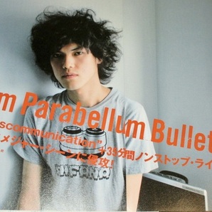 9mm Parabellum Bullet  2006年〜切り抜き 303ページ（1） キューミリパラベラムバレット・菅原卓郎の画像8