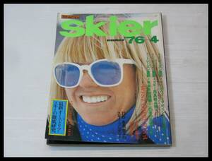 ◇skier スキーヤー 1976-4 スキー雑誌◇3B78