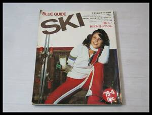 ◇SKI '79-4 ブルーガイド スキー雑誌 1979◇3B94