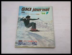 *SKI journal monthly ski journal 1974-7 ski magazine *3B109