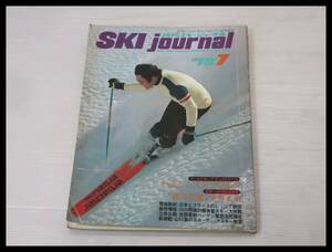 ◇SKI journal 月刊スキージャーナル 1975-7 スキー雑誌◇3B