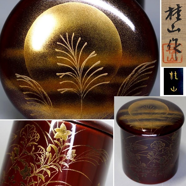 ヤフオク! -「茶道具 棗 金輪寺」(漆芸) (工芸品)の落札相場・落札価格