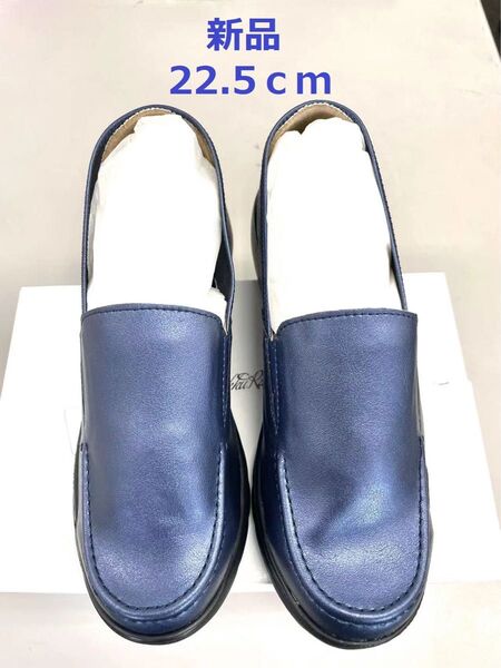 (新品)22.5cm ラックラック 空飛ぶ洗えるローファー (ネイビー) 日本製