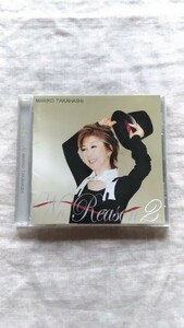 高橋真梨子 No Reason2 中古 CD 送料180円～