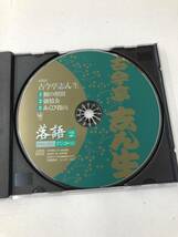 CD/DVD 昭和の名人アンコール 落語 2 ※191091_画像4