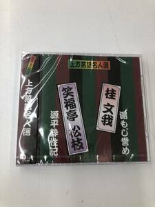 CD/DVD 上方落語名人選 桂 文我/湯もじ誉め ACG-208 ※191206