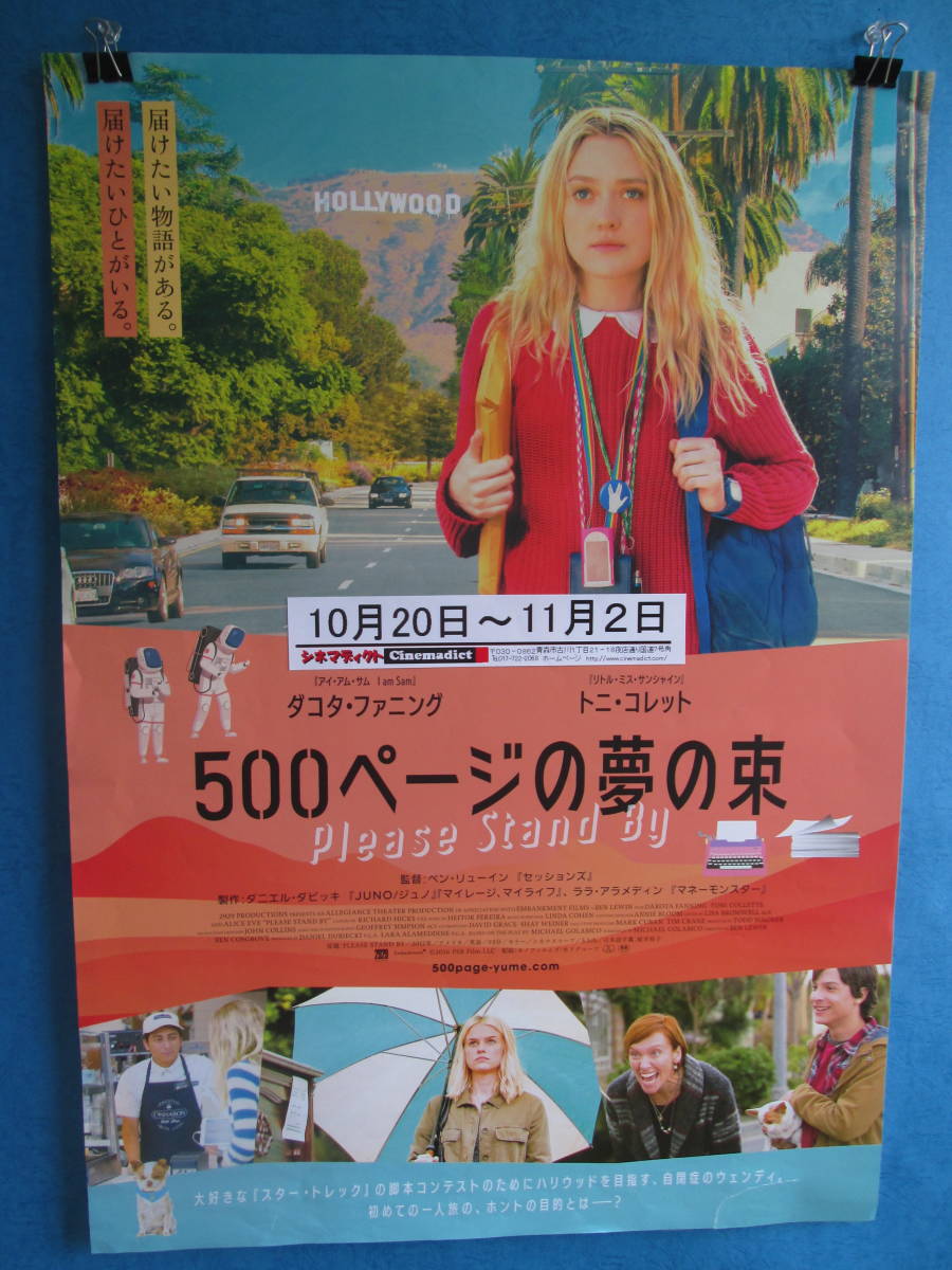2025年最新】Yahoo!オークション -#500ページの夢の束の中古品