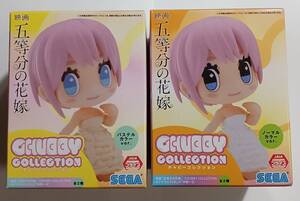 映画　五等分の花嫁　チャビーコレクション　CHUBBY COLLECTION 　モアプラスフィギュア 中野一花 全2種　送料￥510～　パステル　ノーマル