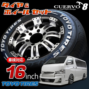 送料無料 NISSAN CARAVAN タイヤホイール4本 ＋ TOYO H30【キャラバン専用】FLEDERMAUS フレーダーマウス CUERVO8 クエルボ8 SON-1