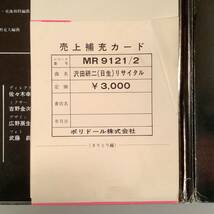 LP(2枚組)●沢田研二／＜日生＞リサイタル※井上堯之グループ●補充表 帯付良好品！_画像3