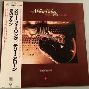 LP●寺内タケシとブルー・ジーンズ／メロー・フィーリング〜テリー・アローン●帯付良好品！