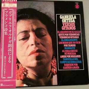 LP( flamenco )*ga yellowtail ela* OLTE (Optical Line Transmission Equipment) ga reading aloud because of flamenco poetry compilation * guitar : Lewis *pa stole * with belt excellent goods!