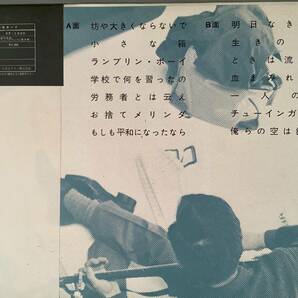 LP(初回盤)●高石友也／フォーク・アルバム 第二集●補充表 帯付良好品！の画像3