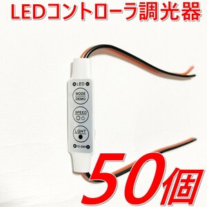 50 шт set* бесплатная доставка *LED контроллер * illumination style свет контейнер *