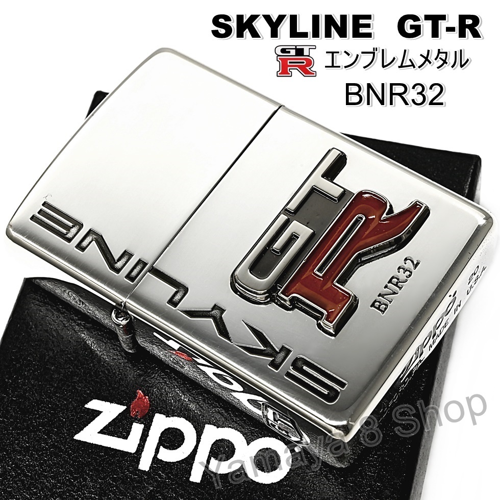 Yahoo!オークション -「gt-r」(Zippo) (ライター)の落札相場・落札価格